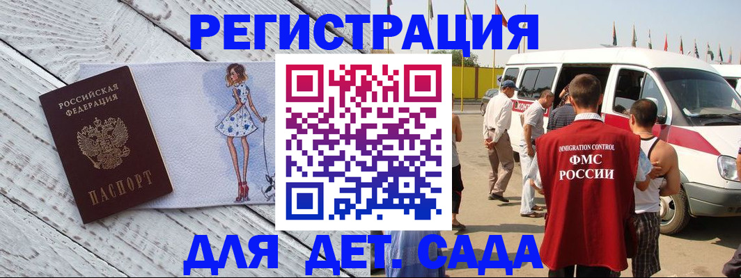 прописка для военкомата в Таганроге