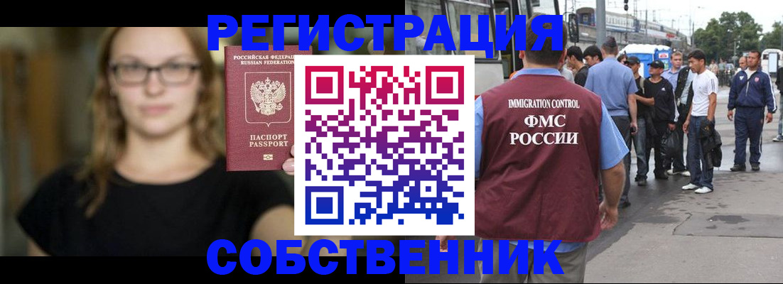 прописка в квартире в Таганроге