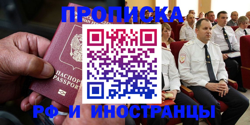 прописка гарантия в Таганроге