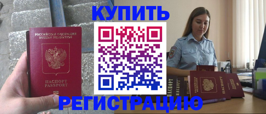 прописка в квартире в Таганроге