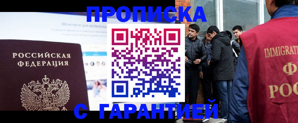 временная регистрация адрес в Таганроге