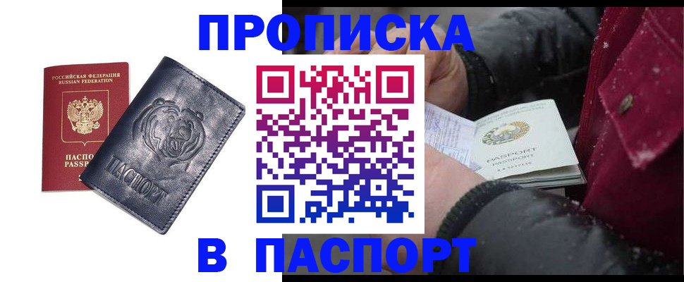 прописка ребенка в Таганроге