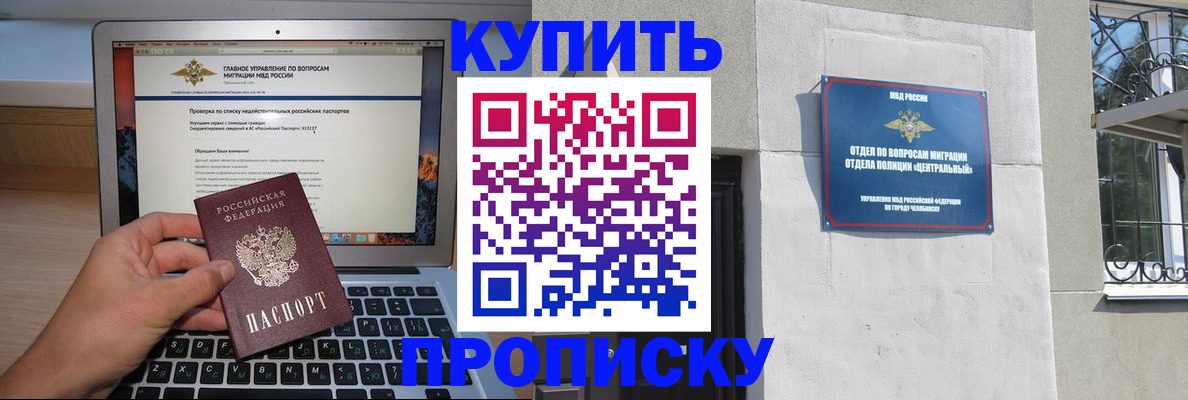 прописка от собственника в Таганроге