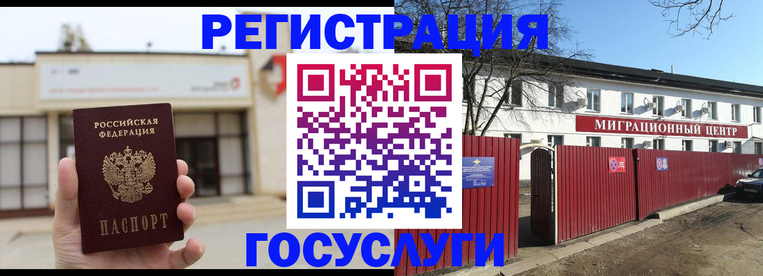 временная регистрация недорого в Таганроге