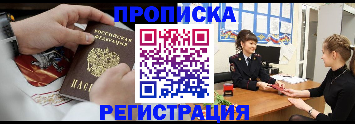 пропишу в квартире в Таганроге