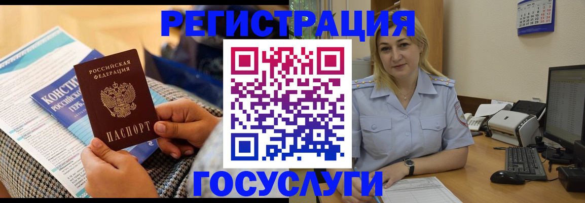 прописка поиск в Таганроге