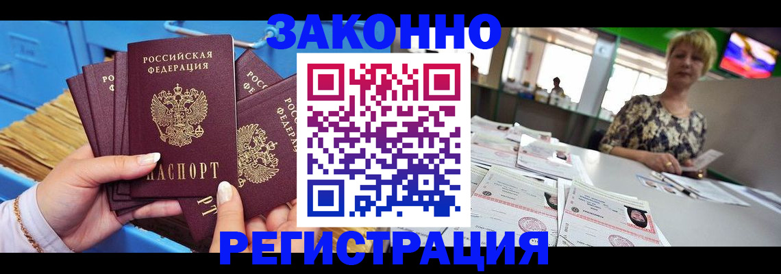 прописка для военкомата в Таганроге